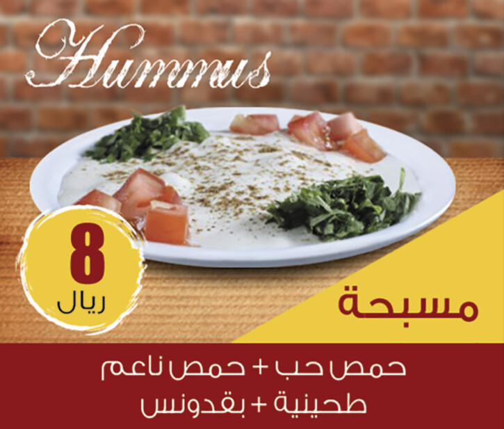 مسبحة