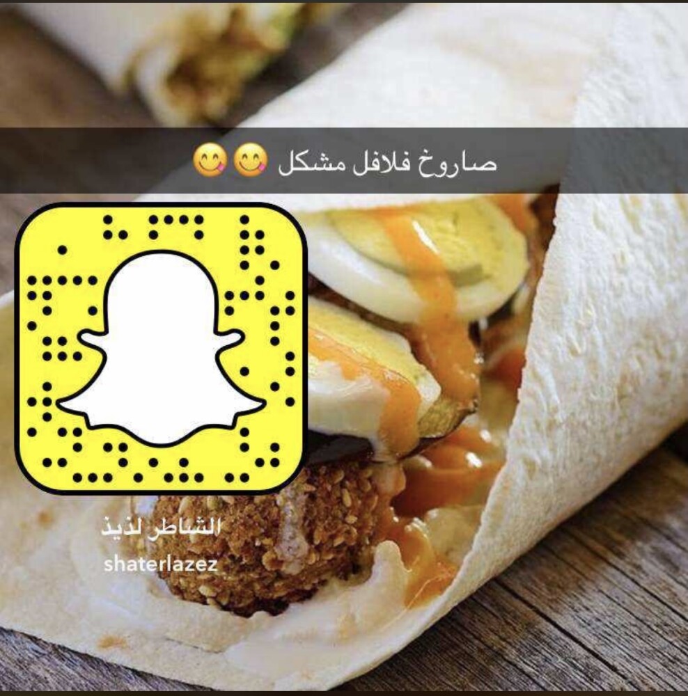 صاروخ فلافل عادي