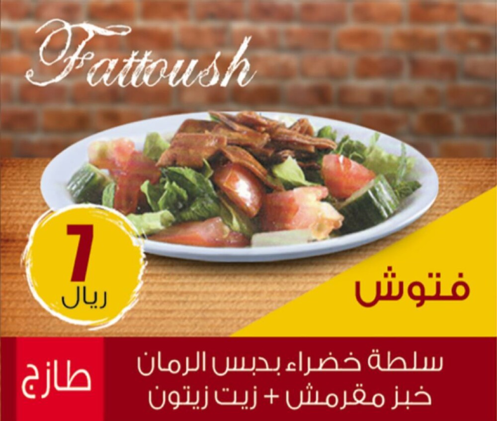 فتوش
